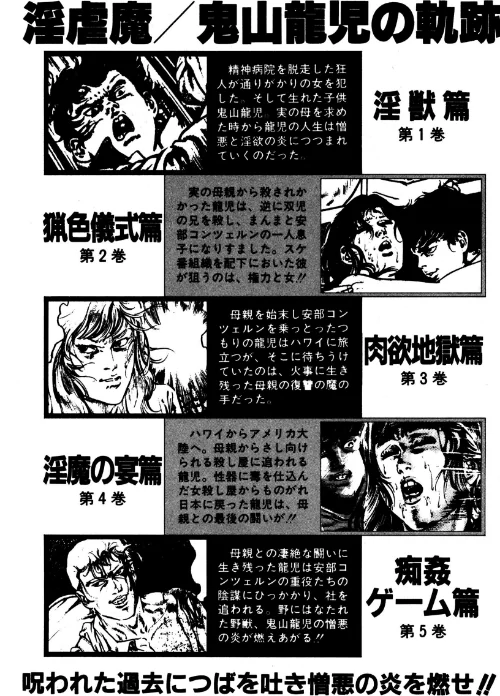 血の罠[作]前田俊夫/〈エロ漫画〉 試し読みサンプル 6ページ目
