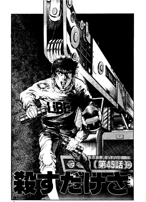 血の罠[作]前田俊夫/〈エロ漫画〉 試し読みサンプル 7ページ目