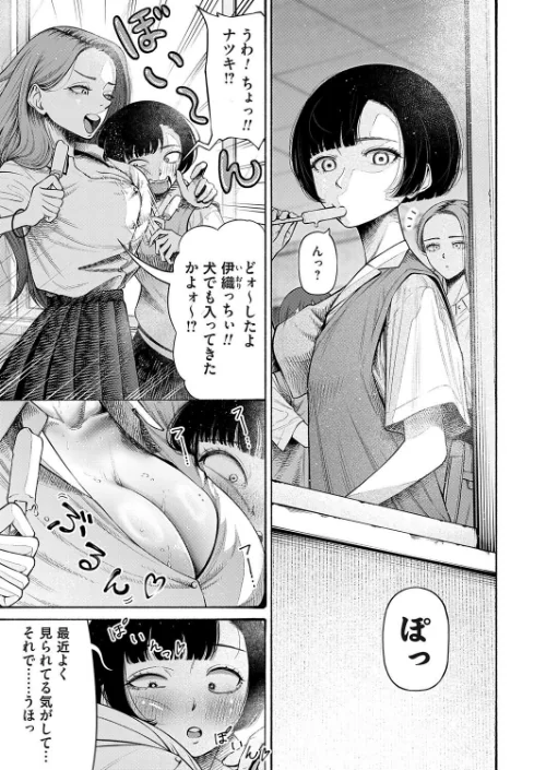 私、義理堅い女なんです。（単話）[作]まめぱいたん/〈エロ漫画〉 試し読みサンプル 3ページ目