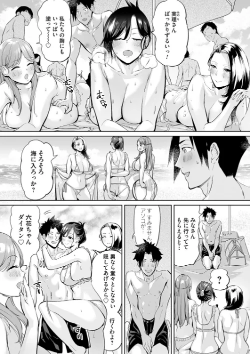ようこそ！アラサーハーレムアパートへ！！（単話）[作]えれ2エアロ/〈エロ漫画〉 試し読みサンプル 3ページ目