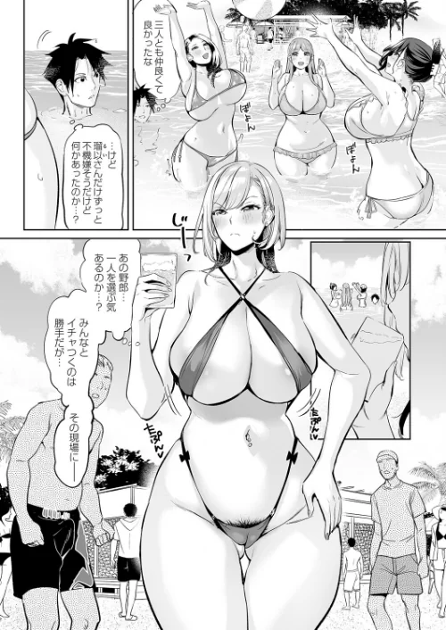 ようこそ！アラサーハーレムアパートへ！！（単話）[作]えれ2エアロ/〈エロ漫画〉 試し読みサンプル 4ページ目