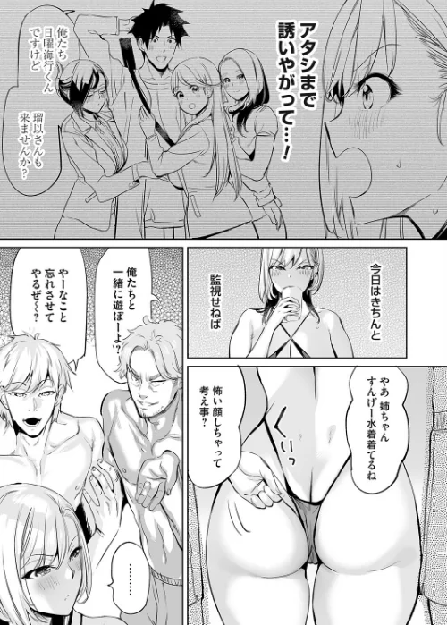 ようこそ！アラサーハーレムアパートへ！！（単話）[作]えれ2エアロ/〈エロ漫画〉 試し読みサンプル 5ページ目