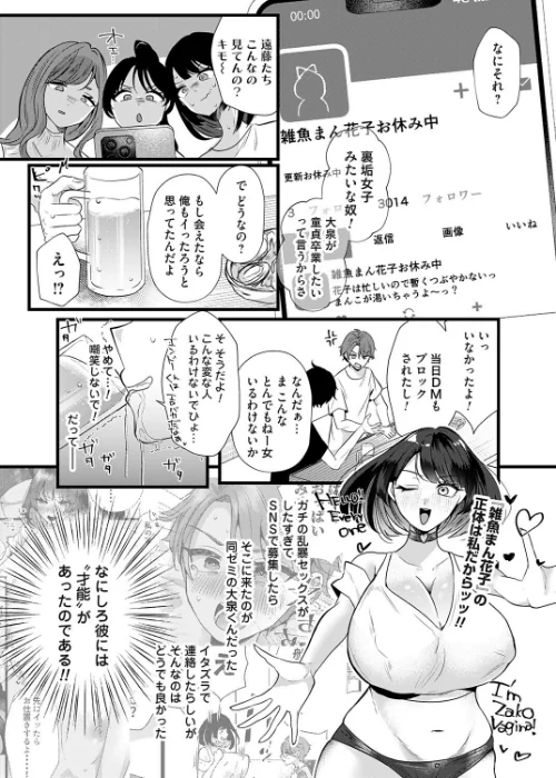 ぷりーず！ファックみー（単話）[作]海野りょう/〈エロ漫画〉 試し読みサンプル 2ページ目
