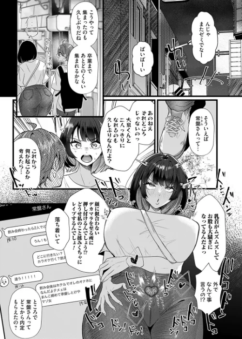 ぷりーず！ファックみー（単話）[作]海野りょう/〈エロ漫画〉 試し読みサンプル 3ページ目