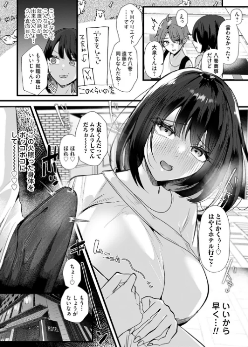 ぷりーず！ファックみー（単話）[作]海野りょう/〈エロ漫画〉 試し読みサンプル 4ページ目