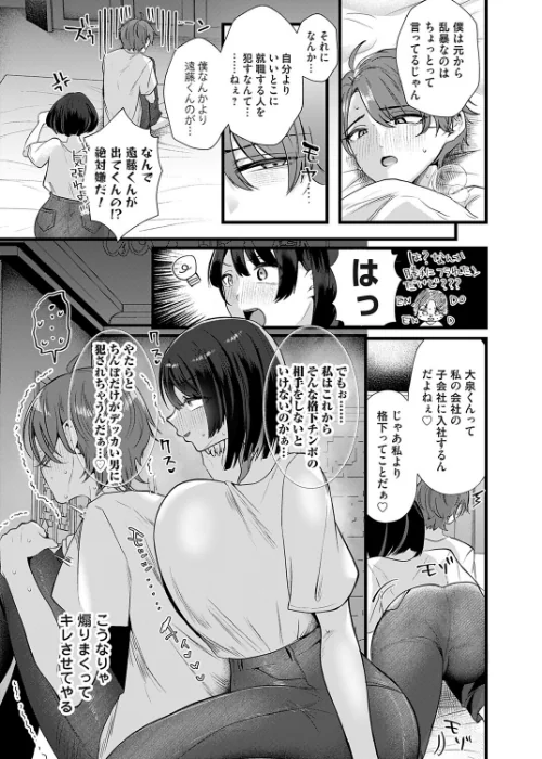 ぷりーず！ファックみー（単話）[作]海野りょう/〈エロ漫画〉 試し読みサンプル 7ページ目
