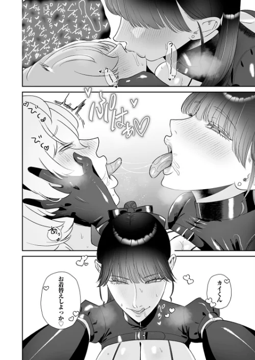 マゾが大好物なおねぇさん（単話）[作]渡薫/〈エロ漫画〉 試し読みサンプル 4ページ目