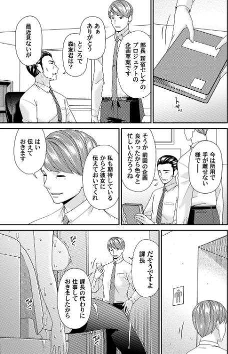 艶慾ノ華（単話）[作]唄飛鳥/〈エロ漫画〉 試し読みサンプル 7ページ目