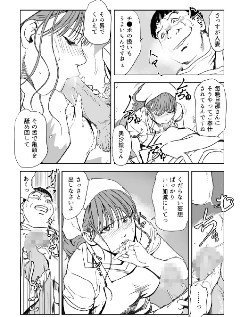 痴感エクスプレス（単話）[作]岬ゆきひろ/〈エロ漫画〉 試し読みサンプル 4ページ目