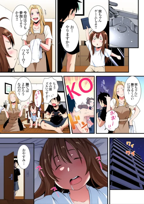 ギャルママとパコパコSEX〜人妻の超絶テクにマジイキ絶頂！【FANZA限定特典付き電子単行本】[作]黒斗/〈エロ漫画〉 試し読みサンプル 12ページ目