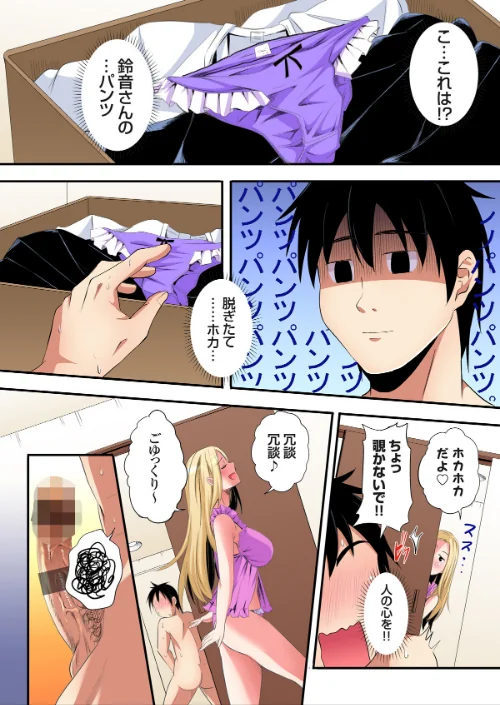 ギャルママとパコパコSEX〜人妻の超絶テクにマジイキ絶頂！【FANZA限定特典付き電子単行本】[作]黒斗/〈エロ漫画〉 試し読みサンプル 14ページ目