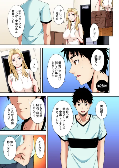 ギャルママとパコパコSEX〜人妻の超絶テクにマジイキ絶頂！【FANZA限定特典付き電子単行本】[作]黒斗/〈エロ漫画〉 試し読みサンプル 5ページ目