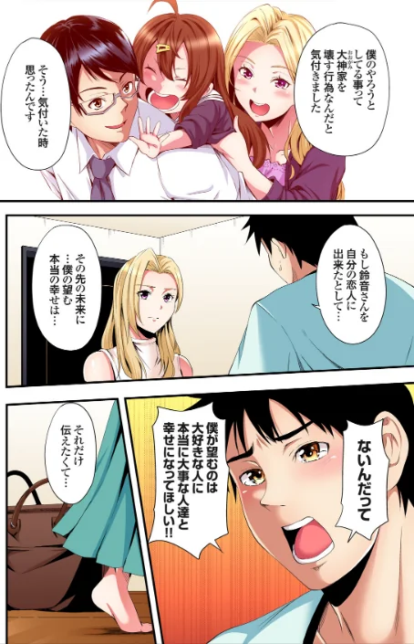 ギャルママとパコパコSEX〜人妻の超絶テクにマジイキ絶頂！【FANZA限定特典付き電子単行本】[作]黒斗/〈エロ漫画〉 試し読みサンプル 6ページ目
