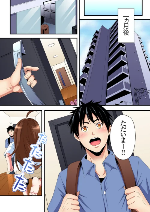 ギャルママとパコパコSEX〜人妻の超絶テクにマジイキ絶頂！【FANZA限定特典付き電子単行本】[作]黒斗/〈エロ漫画〉 試し読みサンプル 9ページ目