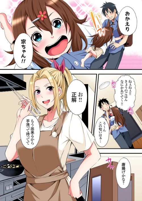 ギャルママとパコパコSEX〜人妻の超絶テクにマジイキ絶頂！【FANZA限定特典付き電子単行本】[作]黒斗/〈エロ漫画〉 試し読みサンプル 10ページ目