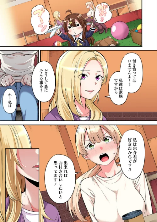 ギャルママとパコパコSEX〜人妻の超絶テクにマジイキ絶頂！（単話）[作]黒斗/〈エロ漫画〉 試し読みサンプル 4ページ目
