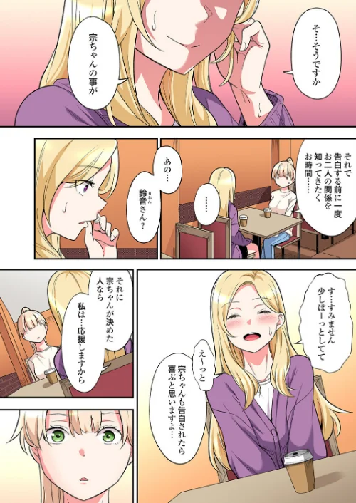 ギャルママとパコパコSEX〜人妻の超絶テクにマジイキ絶頂！（単話）[作]黒斗/〈エロ漫画〉 試し読みサンプル 5ページ目