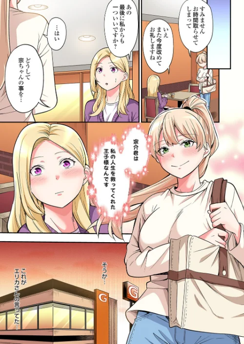 ギャルママとパコパコSEX〜人妻の超絶テクにマジイキ絶頂！（単話）[作]黒斗/〈エロ漫画〉 試し読みサンプル 6ページ目