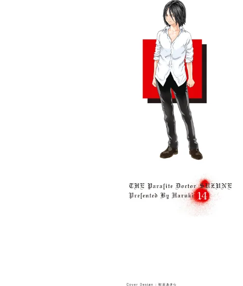 寄性獣医・鈴音[作]春輝/〈エロ漫画〉 試し読みサンプル 2ページ目