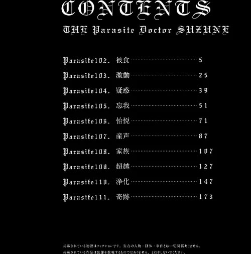 寄性獣医・鈴音[作]春輝/〈エロ漫画〉 試し読みサンプル 4ページ目