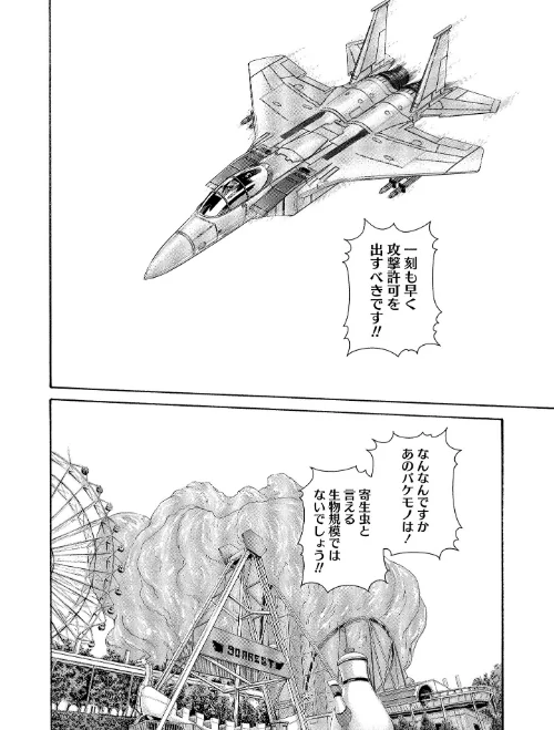 寄性獣医・鈴音[作]春輝/〈エロ漫画〉 試し読みサンプル 6ページ目