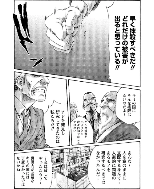 寄性獣医・鈴音[作]春輝/〈エロ漫画〉 試し読みサンプル 8ページ目