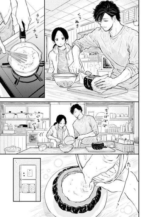 ふみちゃんの楽園【コミックス版】《R18版》[作]さとまるまみ/〈エロ漫画〉 試し読みサンプル 11ページ目