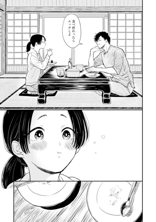 ふみちゃんの楽園【コミックス版】《R18版》[作]さとまるまみ/〈エロ漫画〉 試し読みサンプル 15ページ目