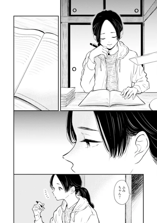 ふみちゃんの楽園【コミックス版】《R18版》[作]さとまるまみ/〈エロ漫画〉 試し読みサンプル 6ページ目