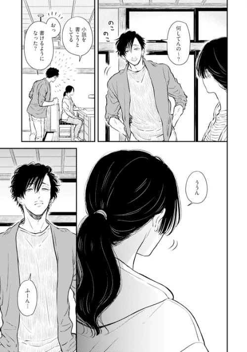 ふみちゃんの楽園【コミックス版】《R18版》[作]さとまるまみ/〈エロ漫画〉 試し読みサンプル 7ページ目