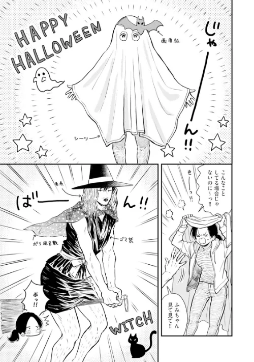 ふみちゃんの楽園【コミックス版】《R18版》[作]さとまるまみ/〈エロ漫画〉 試し読みサンプル 9ページ目