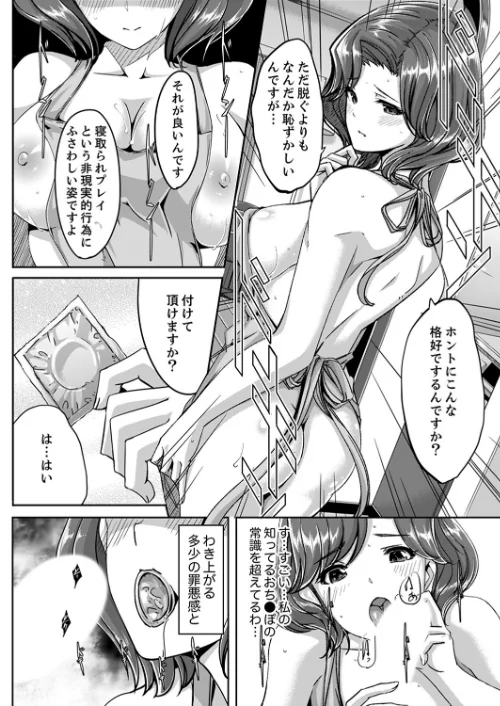 セックス宅配便【FANZA特別版】[作]ぐすたふ/〈エロ漫画〉 試し読みサンプル 5ページ目