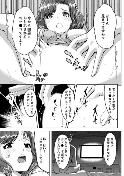 セックス宅配便【FANZA特別版】[作]ぐすたふ/〈エロ漫画〉 試し読みサンプル 6ページ目