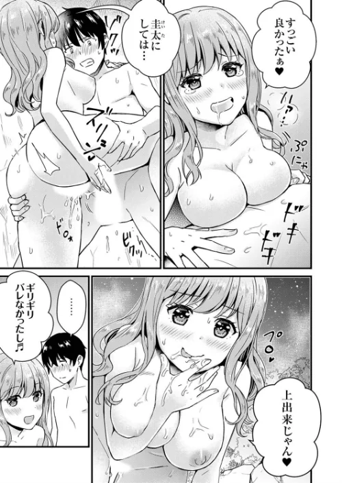そんなに…私に挿入れたいの？ヤリ部屋の隣で性的にじゃれあって…【完全版】[作]小乃ヒロキ/〈エロ漫画〉 試し読みサンプル 9ページ目
