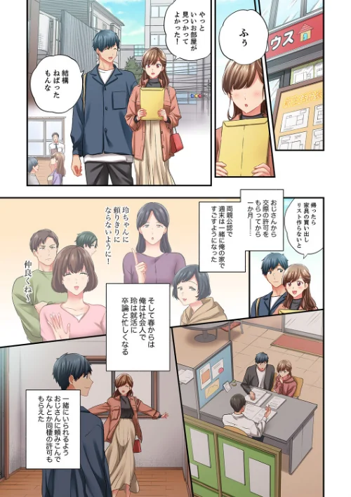 エアコンが壊れた真夏日、汗だくの幼馴染とSEXし続けたら…（単話）[作]ユケモツ/〈エロ漫画〉 試し読みサンプル 3ページ目