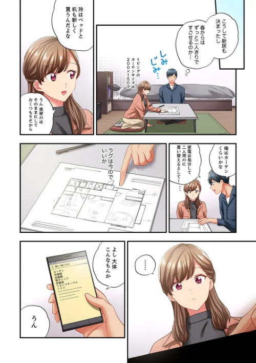 エアコンが壊れた真夏日、汗だくの幼馴染とSEXし続けたら…（単話）[作]ユケモツ/〈エロ漫画〉 試し読みサンプル 4ページ目