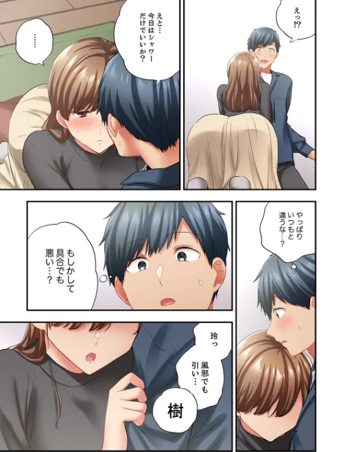 エアコンが壊れた真夏日、汗だくの幼馴染とSEXし続けたら…（単話）[作]ユケモツ/〈エロ漫画〉 試し読みサンプル 7ページ目