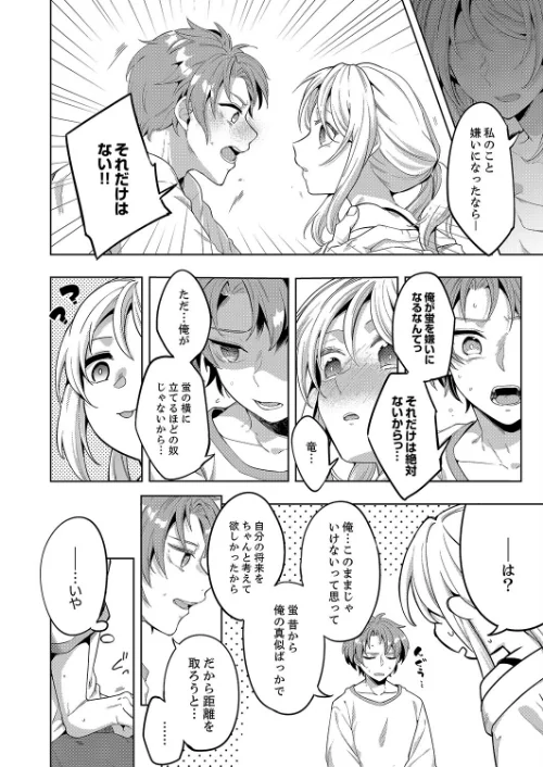 「責任…取ってくれるよね？」幼なじみは糸を引くほどびしょ濡れにイキ喘ぐ（単話）[作]しぐしろ/〈エロ漫画〉 試し読みサンプル 4ページ目