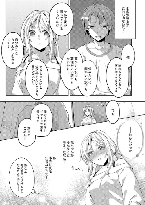 「責任…取ってくれるよね？」幼なじみは糸を引くほどびしょ濡れにイキ喘ぐ（単話）[作]しぐしろ/〈エロ漫画〉 試し読みサンプル 5ページ目