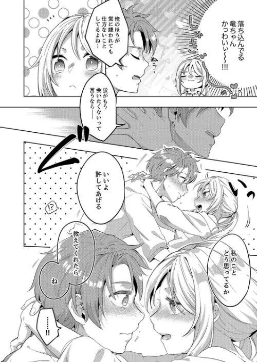 「責任…取ってくれるよね？」幼なじみは糸を引くほどびしょ濡れにイキ喘ぐ（単話）[作]しぐしろ/〈エロ漫画〉 試し読みサンプル 6ページ目