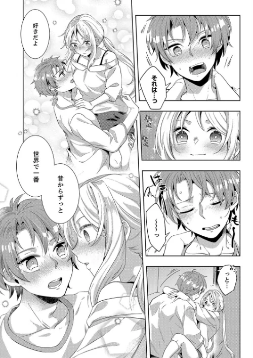 「責任…取ってくれるよね？」幼なじみは糸を引くほどびしょ濡れにイキ喘ぐ（単話）[作]しぐしろ/〈エロ漫画〉 試し読みサンプル 7ページ目
