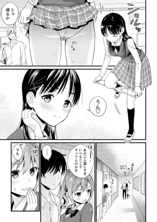 そんなに…私に挿入れたいの？ヤリ部屋の隣で性的にじゃれあって…【デラックス版】[作]小乃ヒロキ/〈エロ漫画〉 試し読みサンプル 19ページ目