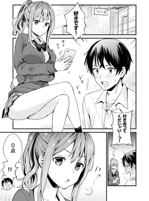 そんなに…私に挿入れたいの？ヤリ部屋の隣で性的にじゃれあって…【デラックス版】[作]小乃ヒロキ/〈エロ漫画〉 試し読みサンプル 3ページ目