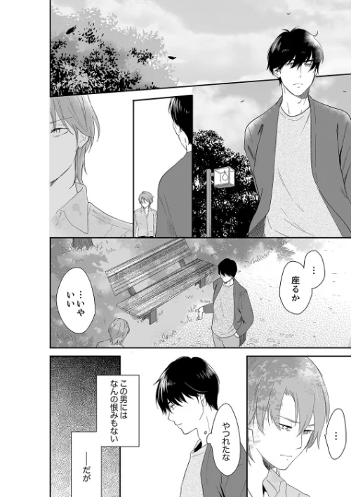 あなたの夫、寝取ってます。〜深夜のエステでぬるぬる挿入【合本版】[作]十色/〈エロ漫画〉 試し読みサンプル 6ページ目