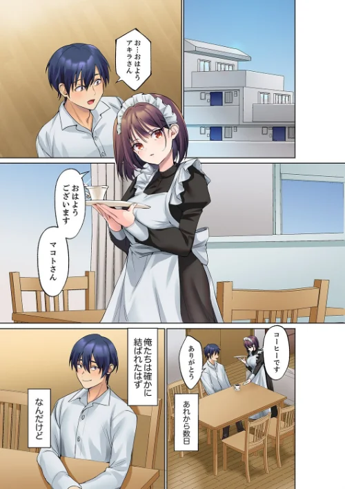 無口な彼女の性感帯〜声は出さないけど身体は正直だね、ずぶ濡れだよ【電子単行本版】[作]ひみの/〈エロ漫画〉 試し読みサンプル 3ページ目