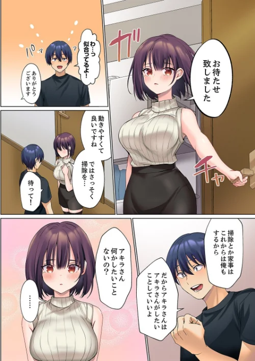 無口な彼女の性感帯〜声は出さないけど身体は正直だね、ずぶ濡れだよ【電子単行本版】[作]ひみの/〈エロ漫画〉 試し読みサンプル 6ページ目