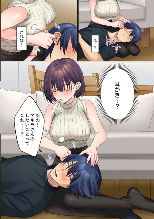 無口な彼女の性感帯〜声は出さないけど身体は正直だね、ずぶ濡れだよ【電子単行本版】[作]ひみの/〈エロ漫画〉 試し読みサンプル 8ページ目