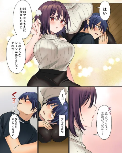 無口な彼女の性感帯〜声は出さないけど身体は正直だね、ずぶ濡れだよ【電子単行本版】[作]ひみの/〈エロ漫画〉 試し読みサンプル 9ページ目