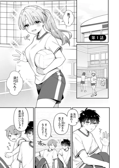 最後までシたいな【デジタル特装版】【FANZA限定版】[作]桜庭六輔/〈エロ漫画〉 試し読みサンプル 3ページ目