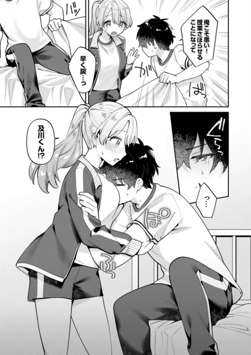 最後までシたいな【デジタル特装版】【FANZA限定版】[作]桜庭六輔/〈エロ漫画〉 試し読みサンプル 7ページ目